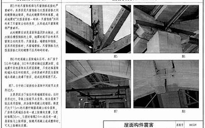 08CG09 建筑震害分析及实例图解（有水印）.pdf